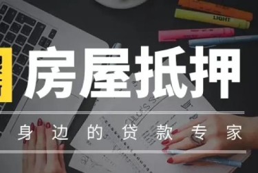 苏州虎丘区10赎楼过桥资金解决方案全攻略